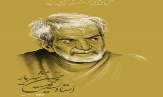شهریار؛ شاعری که غزل فارسی و «حیدربابا» را به هم پیوند زد