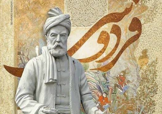 ادب فارسی، شاهنامه فردوسی و خرد؛ شناسنامه هویت ایرانیان