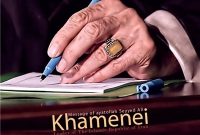 سه سال بعد از طوفان الاقصی؛ بررسی نامه رهبر شهید به جوانان آمریکایی