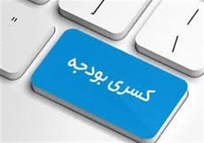 چرا بودجه بدون کسری هم در اقتصاد ایران موجب تورم می‌شود؟