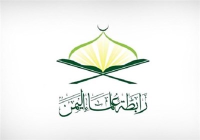 واکنش علمای یمن به درخواست شیخ الأزهر