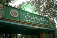 حمایت‌های منحصر به فرد دانشگاه امام صادق از دانشجویان با رتبه زیر ۵۰۰
