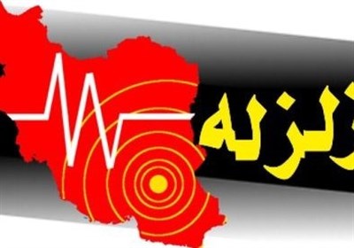 زلزله‌های نودژ کرمان را به لرزه درآورد؛ بزرگ‌ترین زمین‌لرزه ۴.۲ ریشتر ثبت شد