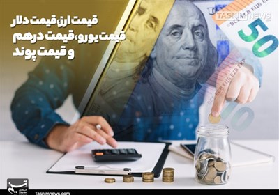 دلار در مرکز مبادله به ۱۸۰ هزار تومان رسید