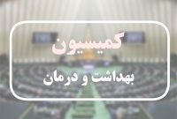 فروش نوبت‌های پزشکی؛ سوءاستفاده‌ای از اعتماد مردم