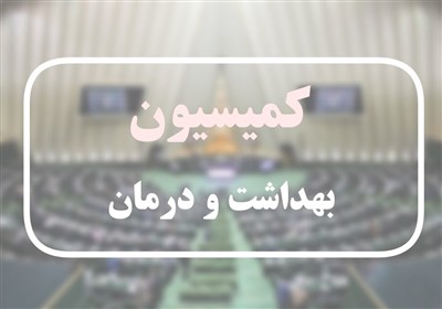 فروش نوبت‌های پزشکی؛ سوءاستفاده‌ای از اعتماد مردم
