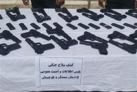 کشف ۲۵۰۰ قبضه سلاح در سیستان و بلوچستان؛ حضور گروهک‌ها در ماجرا!