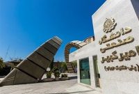 دانشگاه امیرکبیر، برترین دانشگاه ایران در رتبه‌بندی تایم شد