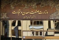 چرا تصمیمات وزارت صمت حس «شرایط جنگی» را منتقل نمی‌کند؟