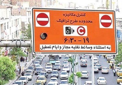 تغییرات جدید در طرح ترافیک تهران؛ حذف عوارض ثابت خودروها