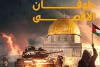 اشتباهات محاسباتی نتانیاهو در عملیات طوفان الاقصی