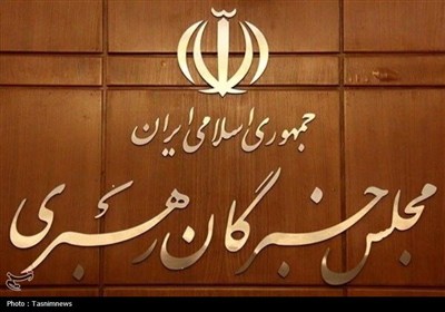 مجلس خبرگان رهبری: حفظ اقتدار و انسجام، کلید بهبود معیشت مردم