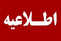 احتمال شنیدن صدای انفجارهای کنترل‌شده در شمال بندرعباس در ۴۸ ساعت آینده
