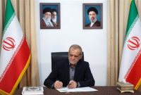 پزشکیان، «قانون ملی توسعه هوش مصنوعی» را به مرحله اجرا رساند