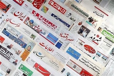 صفحه نخست روزنامه‌ها در دوشنبه ۲۰ مهر