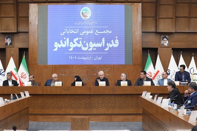 انتخابات فدراسیون تکواندو لغو گردید