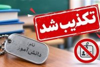 پشت‌پرده ادعای پلاک اسم دانش‌آموزان در مدارس چیست؟+فیلم