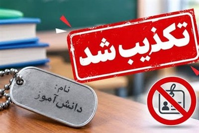 پشت‌پرده ادعای پلاک اسم دانش‌آموزان در مدارس چیست؟+فیلم