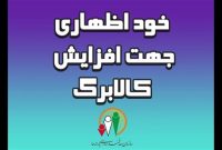 مهلت ثبت درخواست خوداظهاری برای دریافت کالابرگ تا دوشنبه تمدید شد