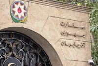 تجمع دانشجویان در اعتراض به سیاست‌های آذربایجان مقابل سفارت این کشور در تهران