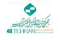 چهل‌وسومین جشنواره بین‌المللی فیلم کوتاه تهران؛ «اندیشه ایرانی، روایت جهانی» در قاب سینمای کوتاه