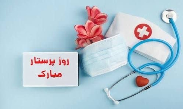 پرستاری؛ تلفیق دانش، مسئولیت و مراقبت از انسان