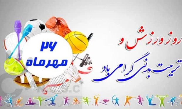 ورزش؛ از سلامت فردی تا پویایی جامعه