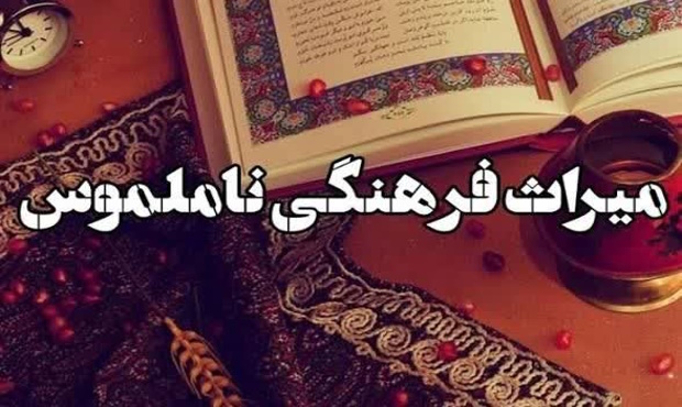 وقتی مردم آواره می‌شوند، میراث ناملموس آن‌ها چه سرنوشتی پیدا می‌کند؟